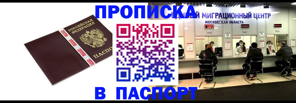 где прописаться в Грозном