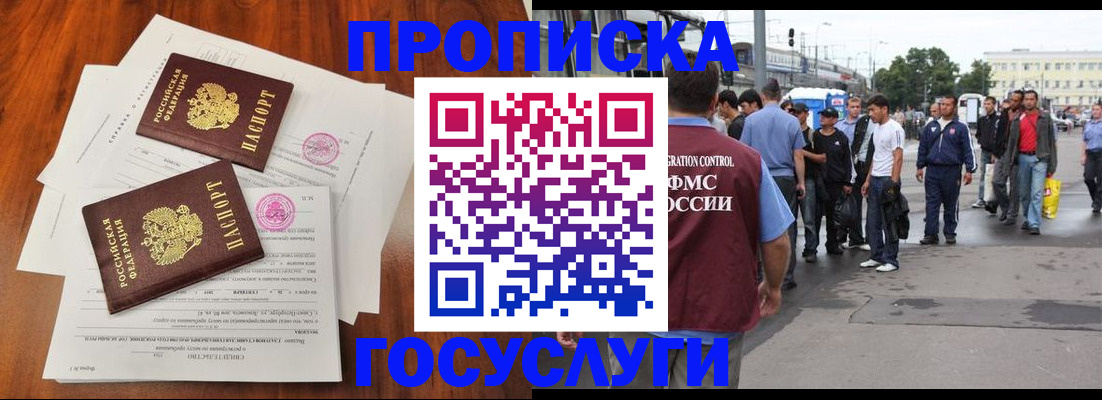 временная регистрация купить в Грозном
